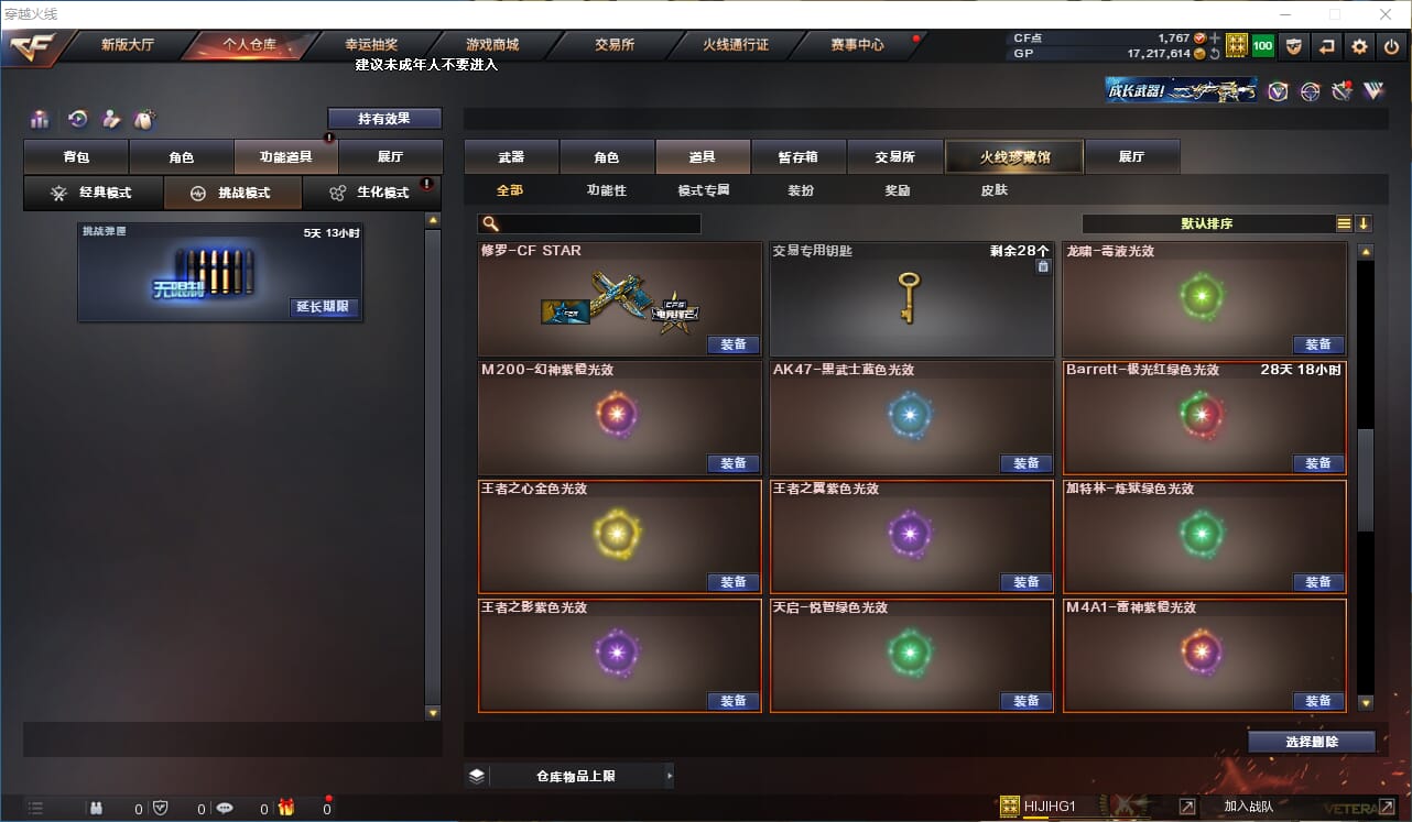 CFQM38624穿越火线账号详情图27