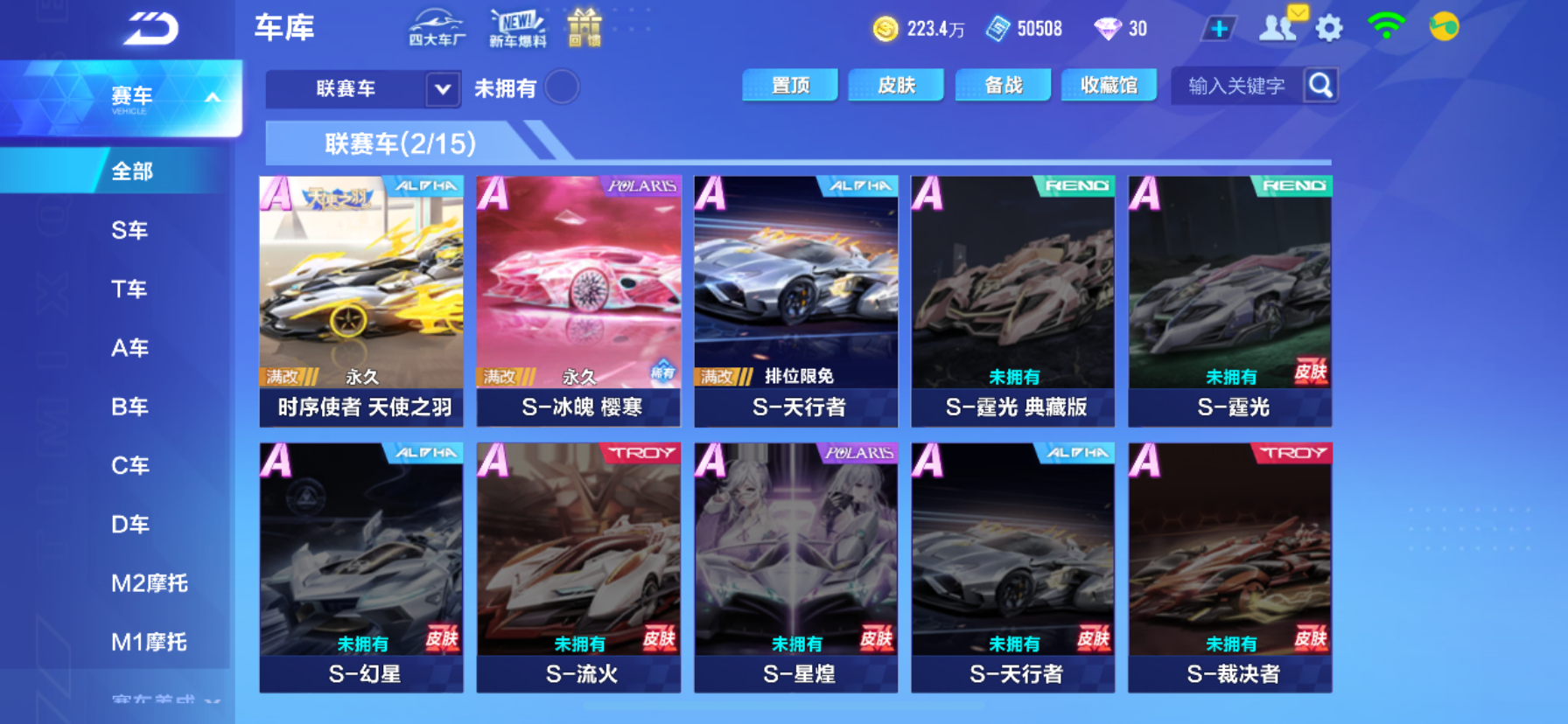FCSCMW33985QQ飞车手游账号详情图13