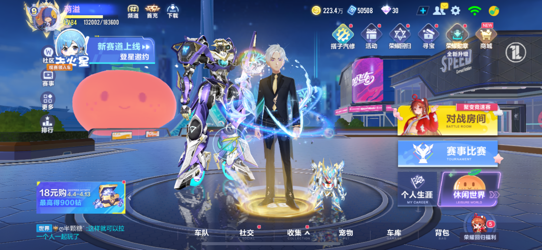 FCSCMW33985QQ飞车手游账号详情图3