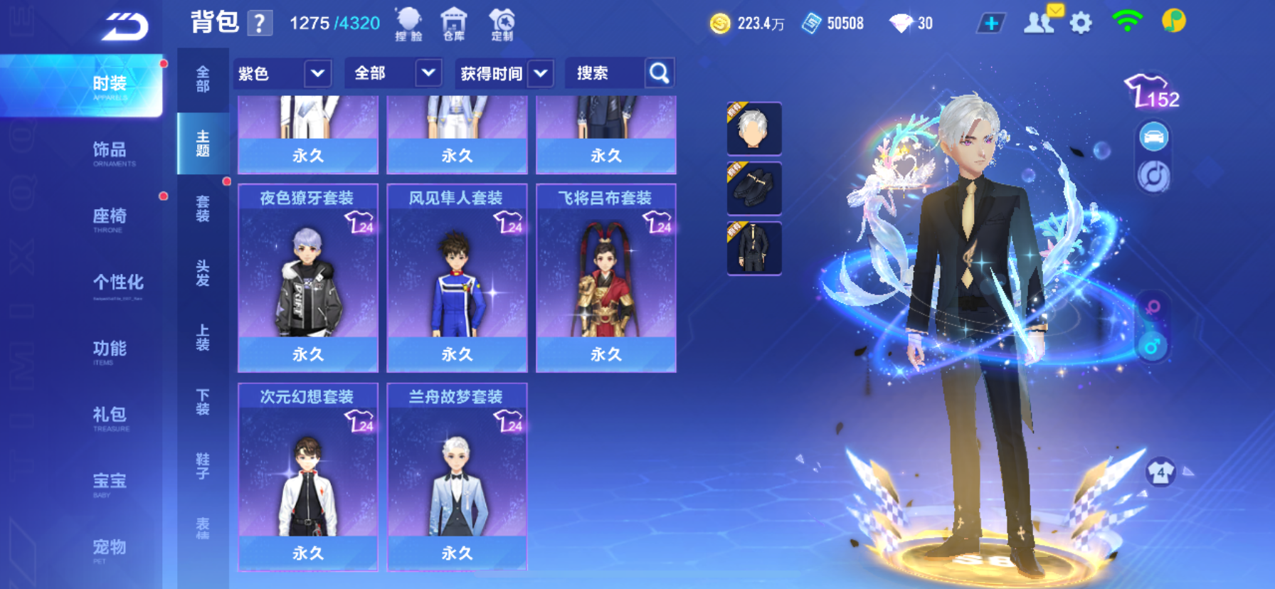 FCSCMW33985QQ飞车手游账号详情图17
