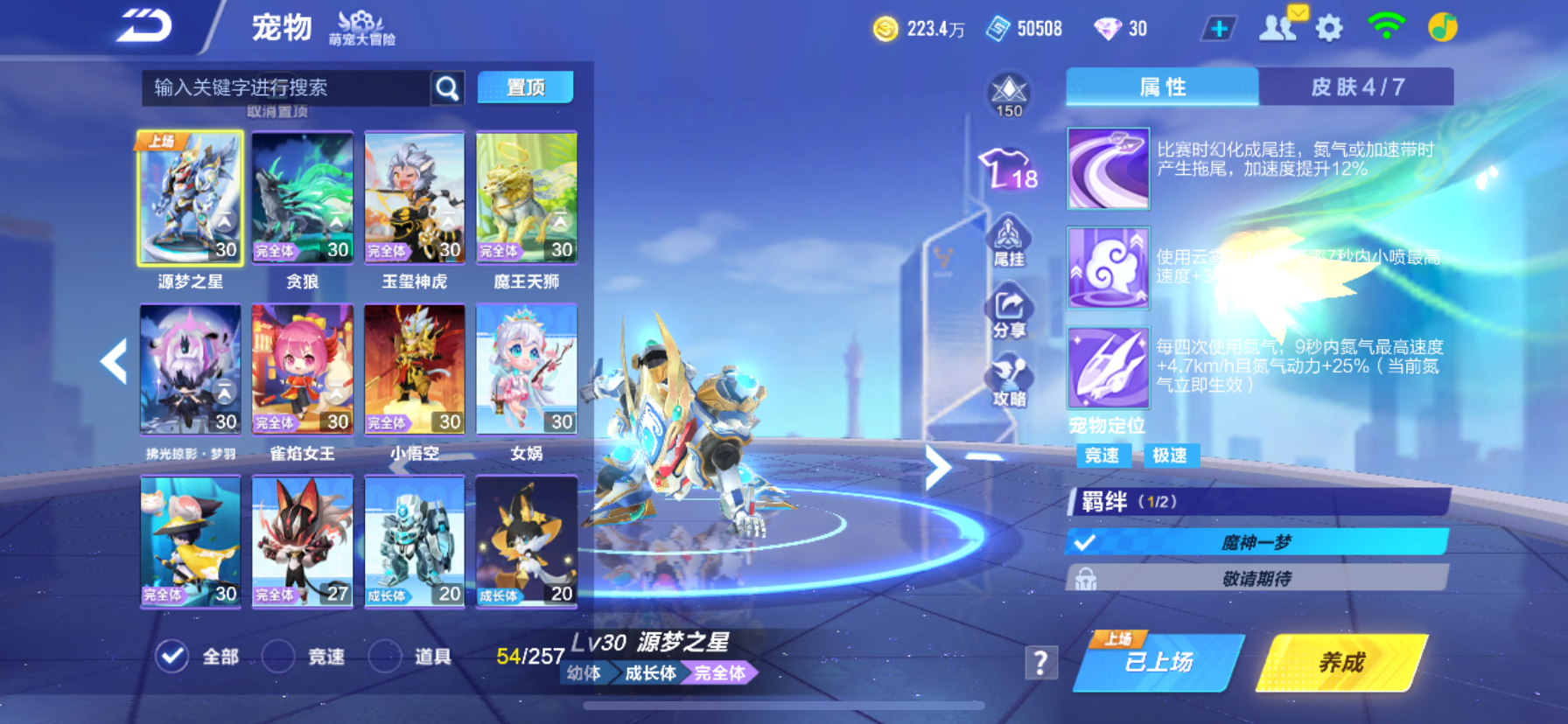 FCSCMW33985QQ飞车手游账号详情图24