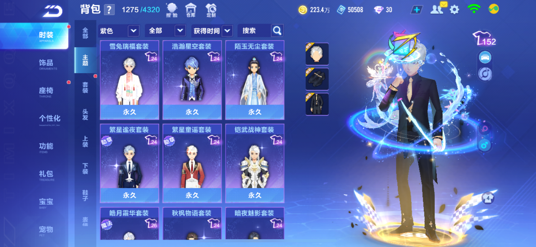 FCSCMW33985QQ飞车手游账号详情图23