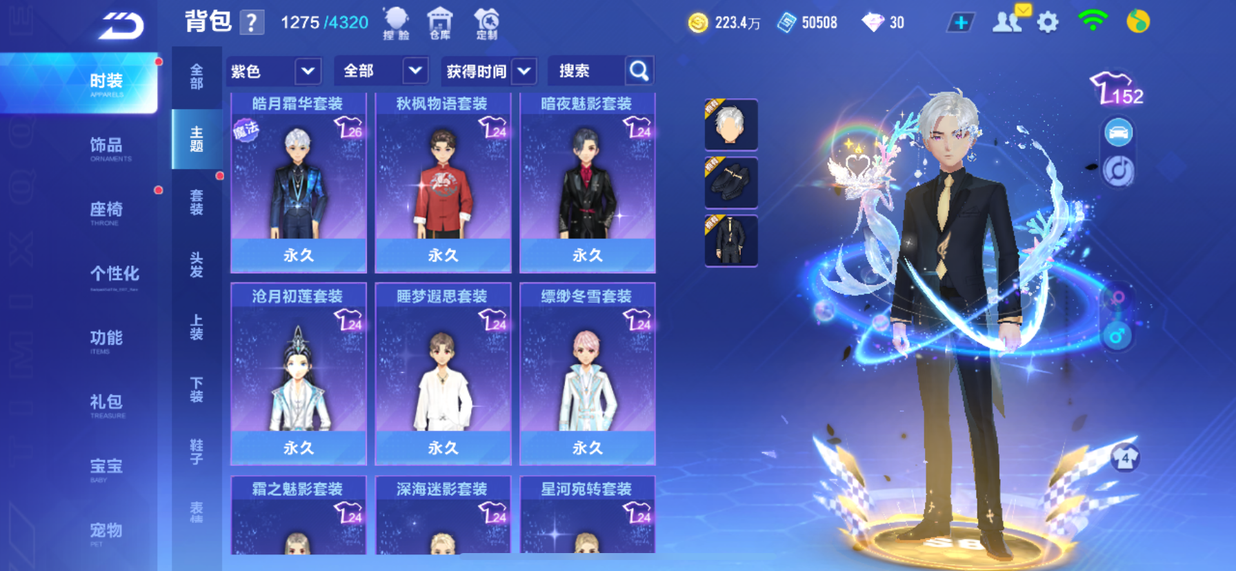 FCSCMW33985QQ飞车手游账号详情图26
