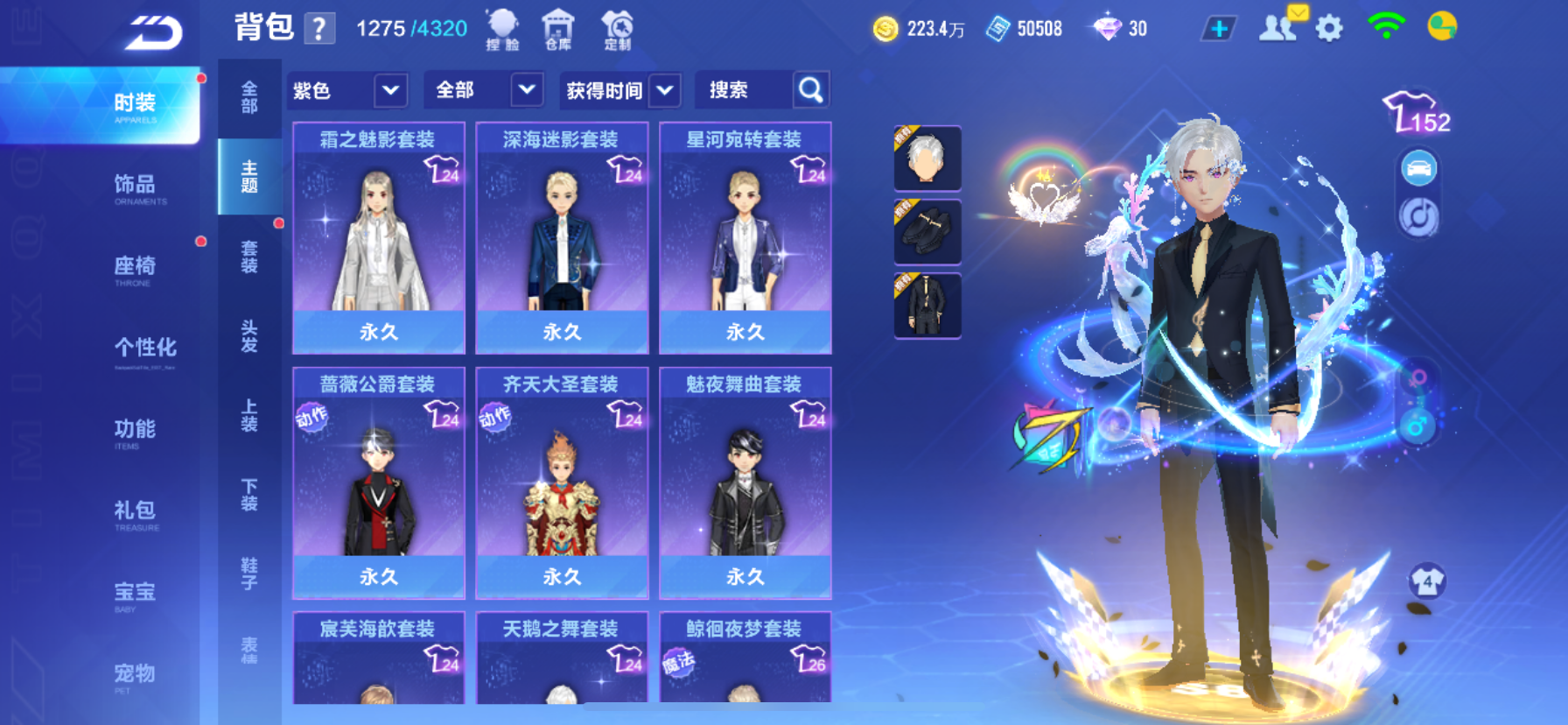 FCSCMW33985QQ飞车手游账号详情图25