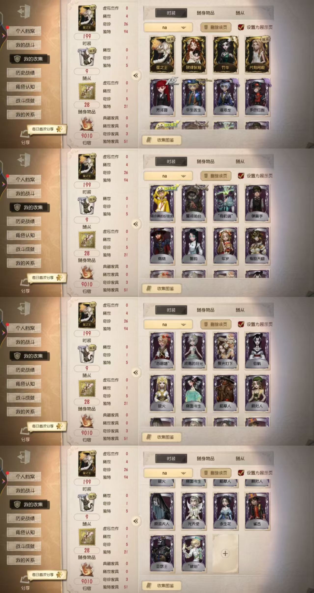 qfrg491第五人格安卓vivo渠道4金...