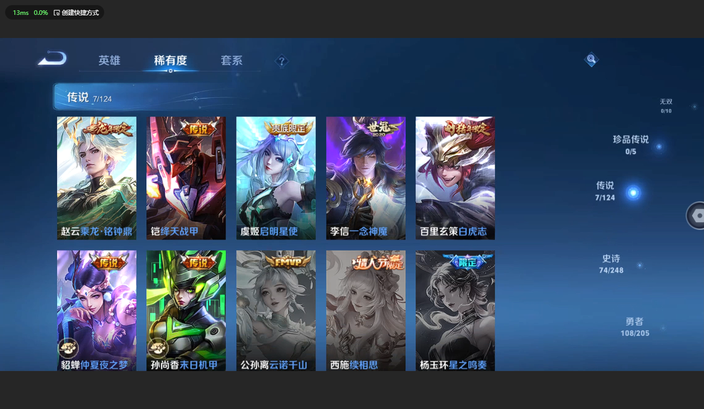 WZCMW3198837王者荣耀账号详情图8 WZCMW3198837王者荣耀账号详情图8
