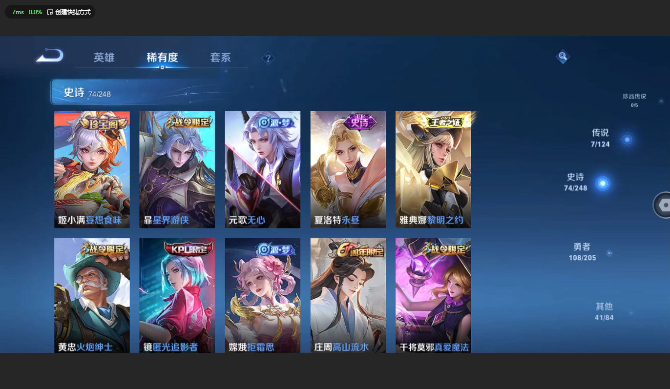 WZCMW3198837王者荣耀账号详情图9 WZCMW3198837王者荣耀账号详情图9