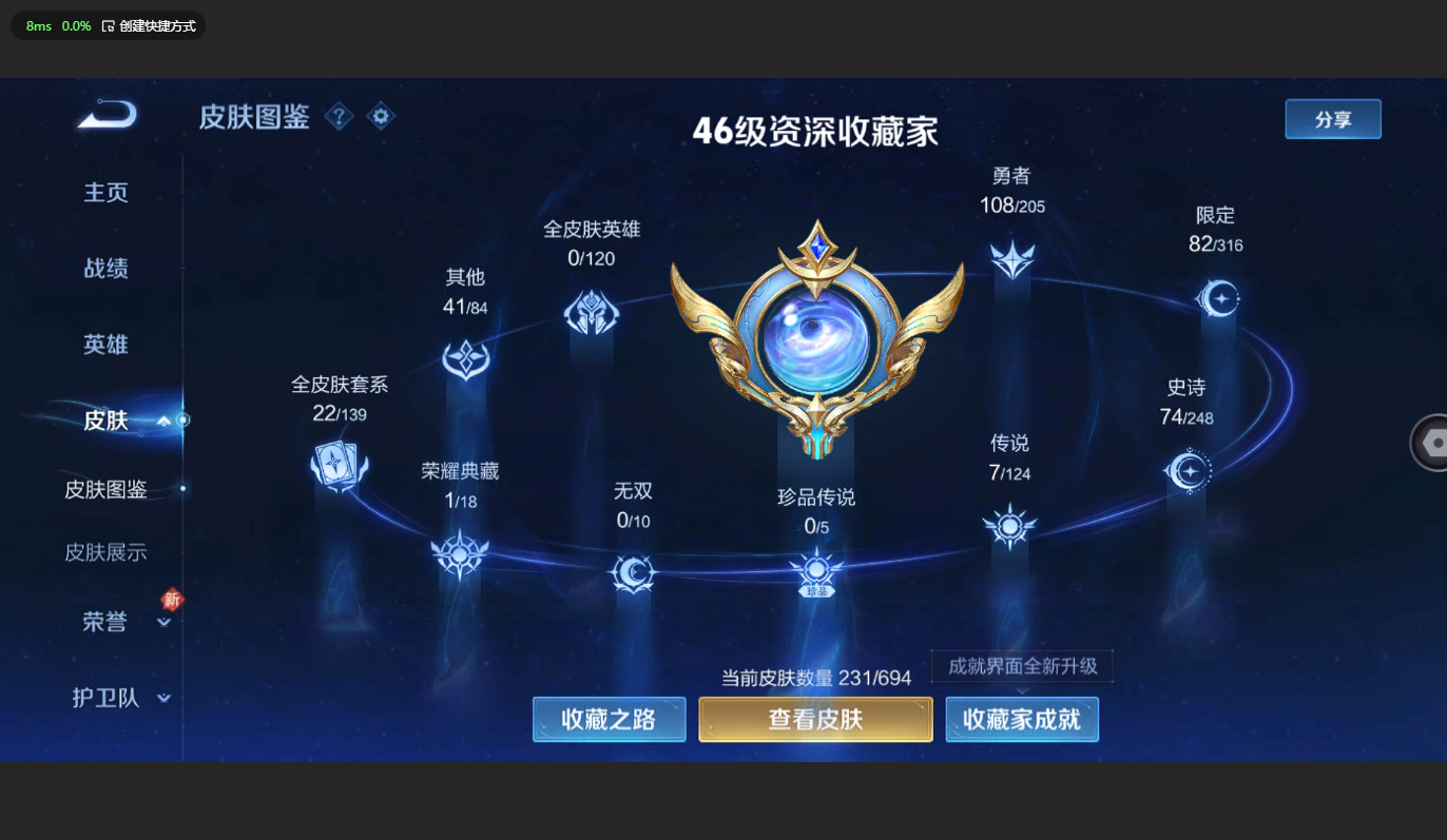 WZCMW3198837王者荣耀账号详情图5 WZCMW3198837王者荣耀账号详情图5