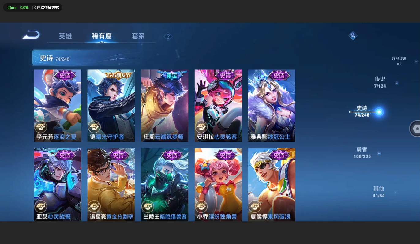 WZCMW3198837王者荣耀账号详情图13 WZCMW3198837王者荣耀账号详情图13