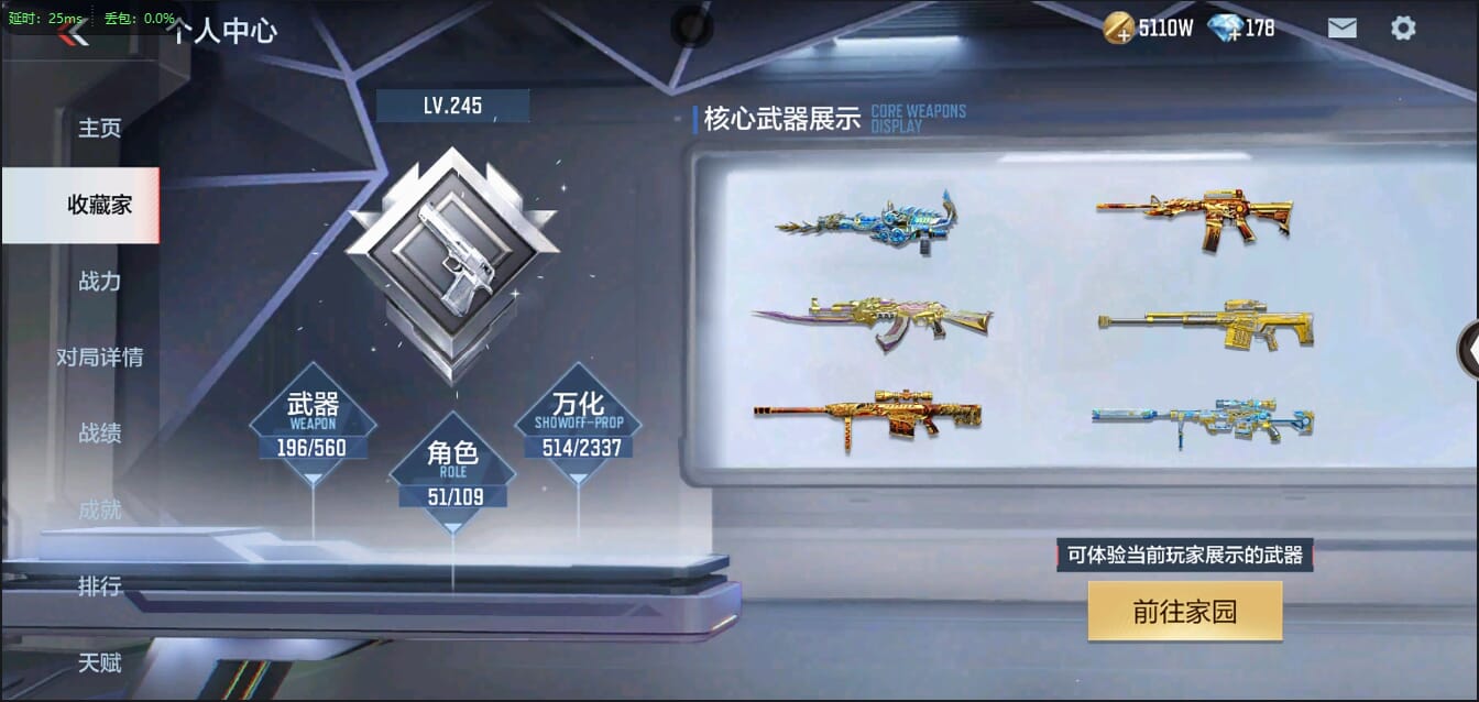 CFMQM321466枪战王者账号详情图4 CFMQM321466枪战王者账号详情图4