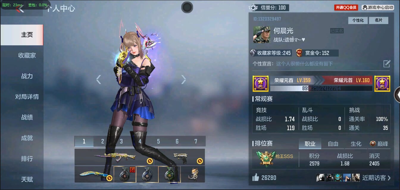 CFMQM321466枪战王者账号详情图3 CFMQM321466枪战王者账号详情图3