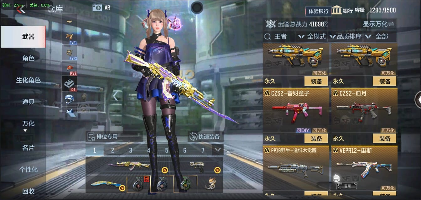 CFMQM321466枪战王者账号详情图36 CFMQM321466枪战王者账号详情图36