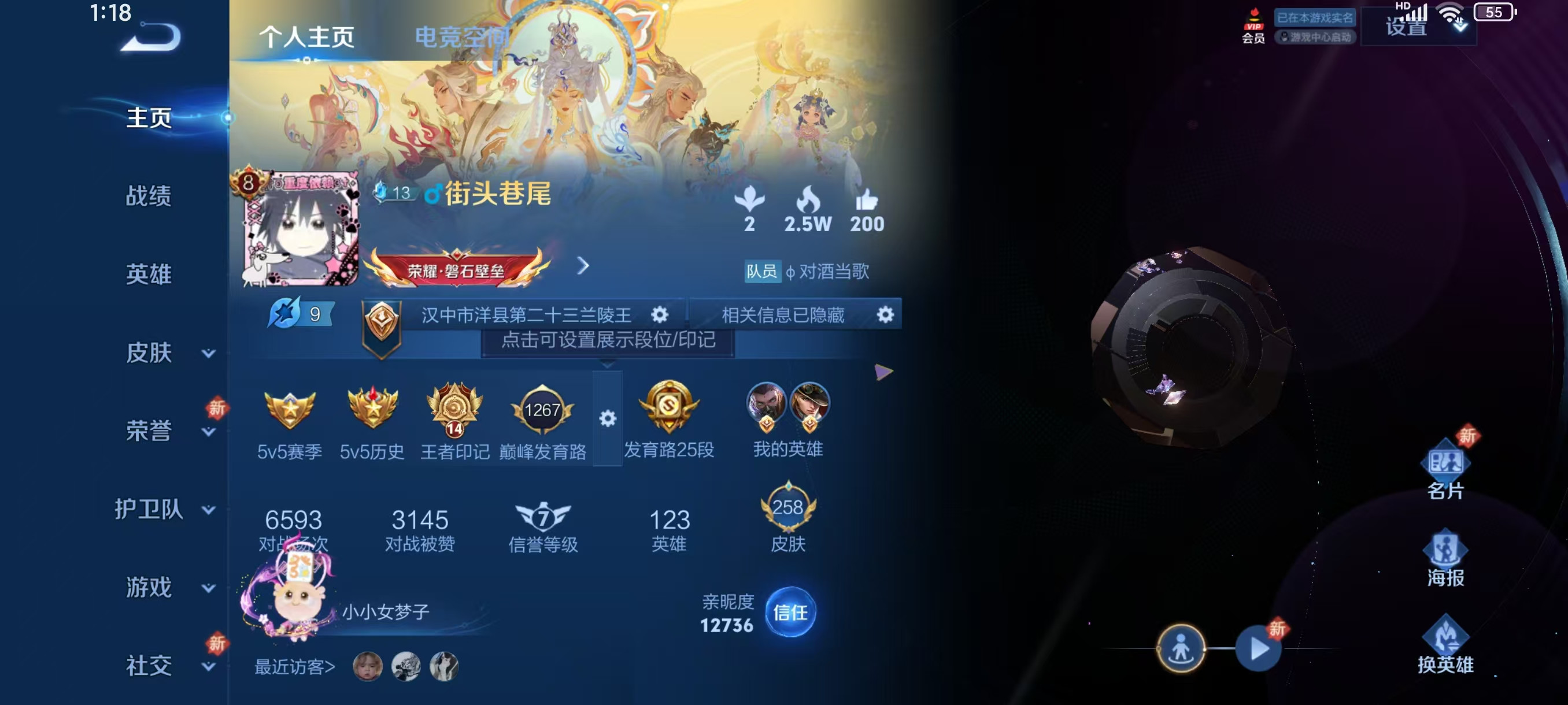 WZKG3102915王者荣耀账号详情图3