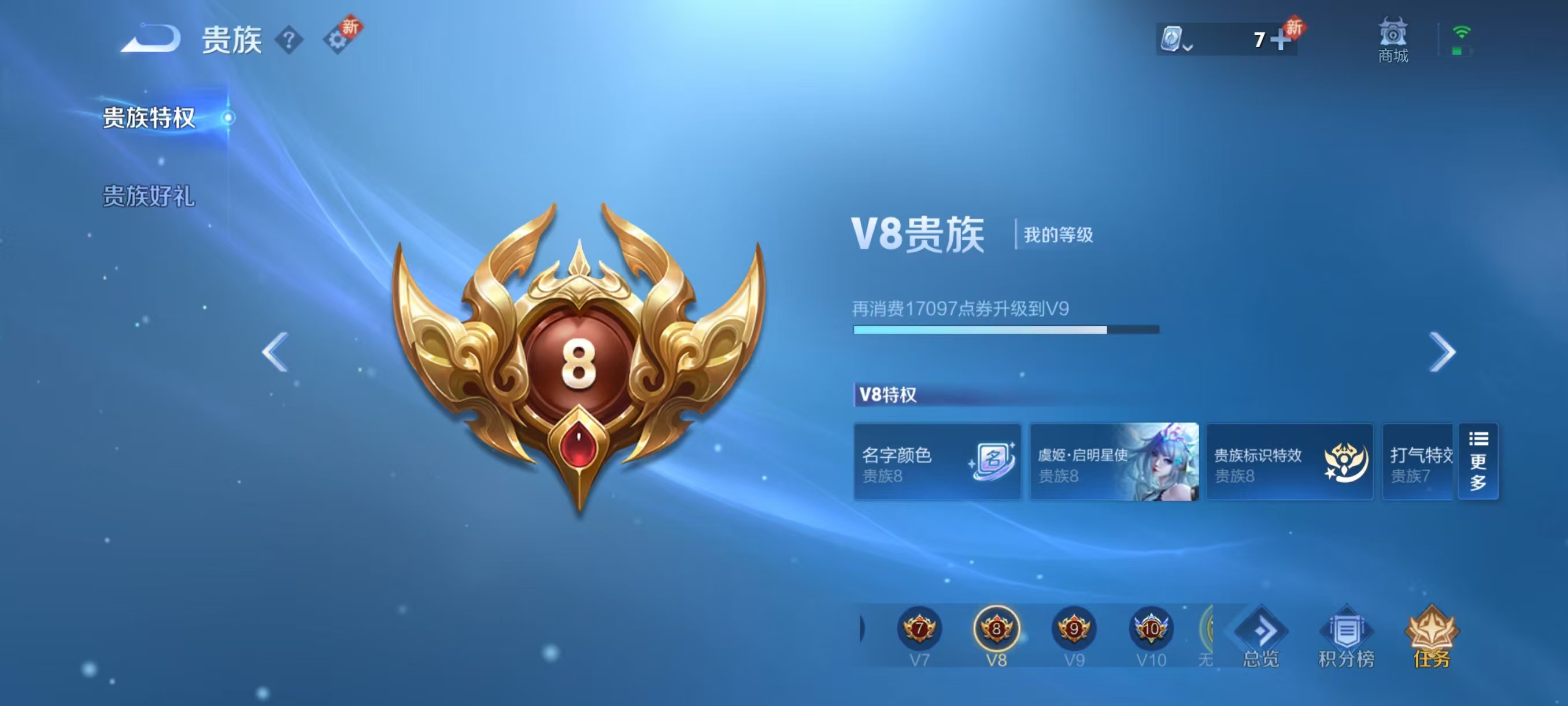 WZKG3102915王者荣耀账号详情图6