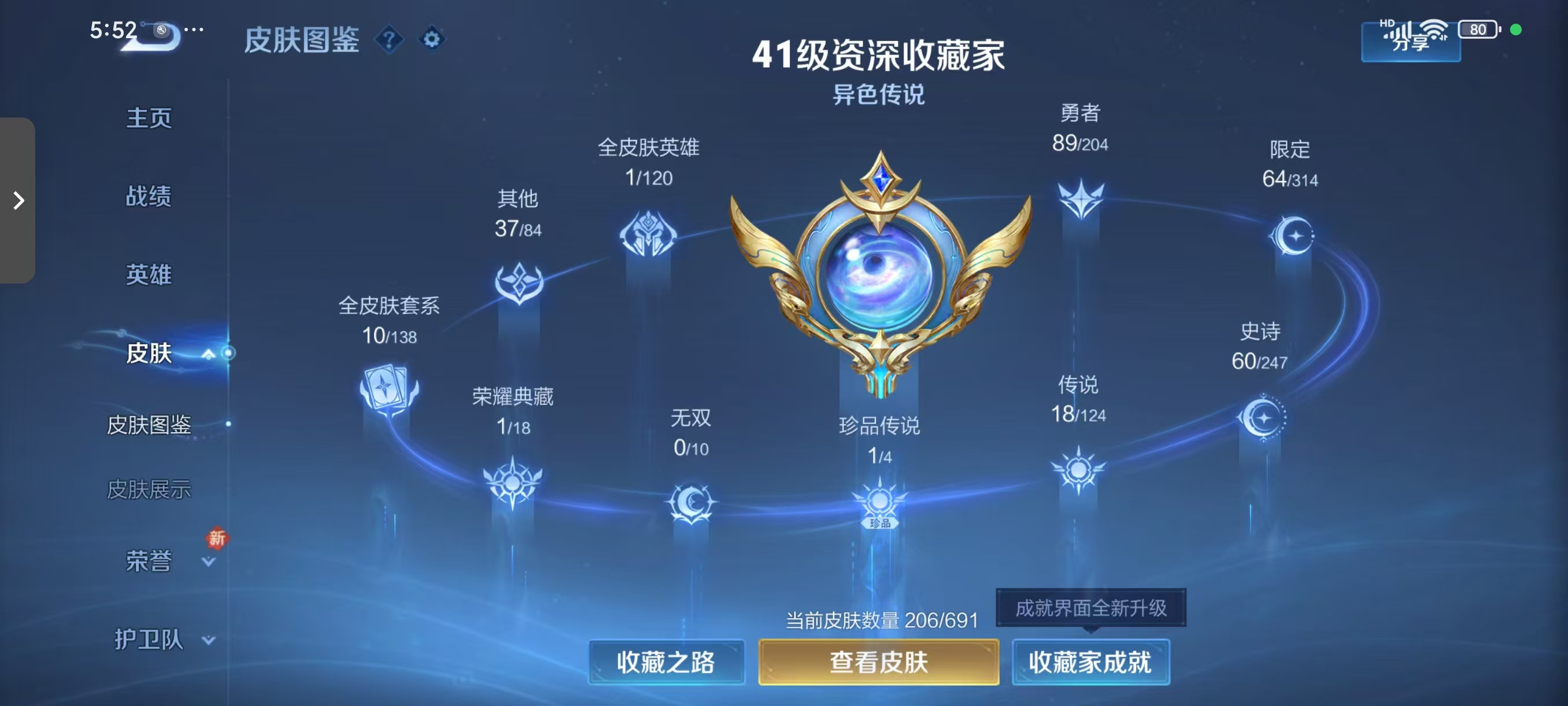 WZKG3116556王者荣耀账号详情图4 WZKG3116556王者荣耀账号详情图4