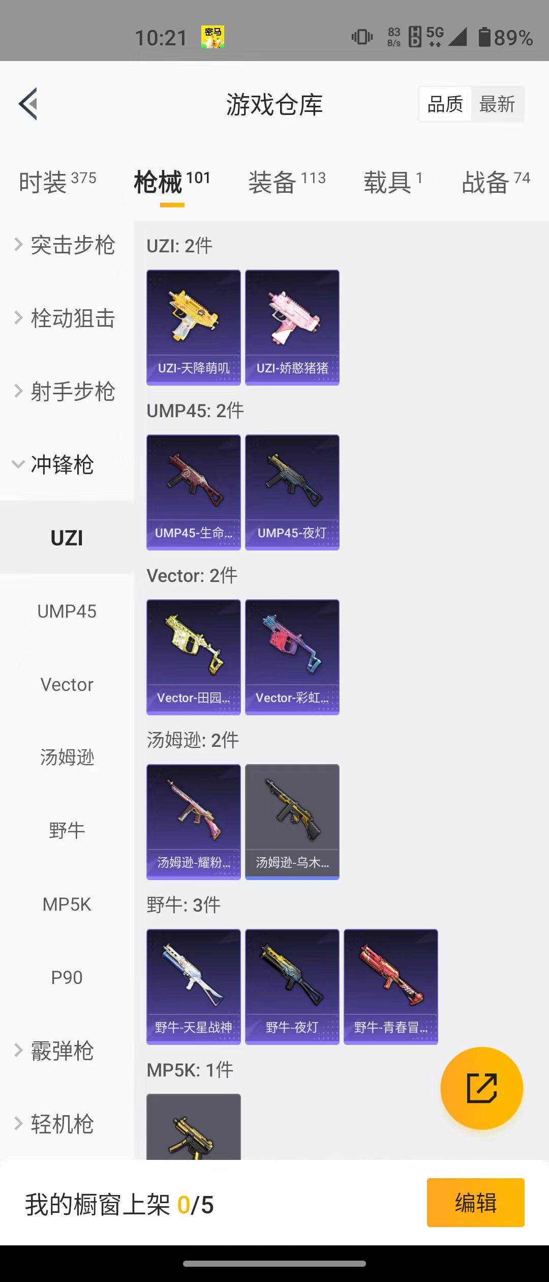 HPQM3279047和平精英账号详情图4 HPQM3279047和平精英账号详情图4