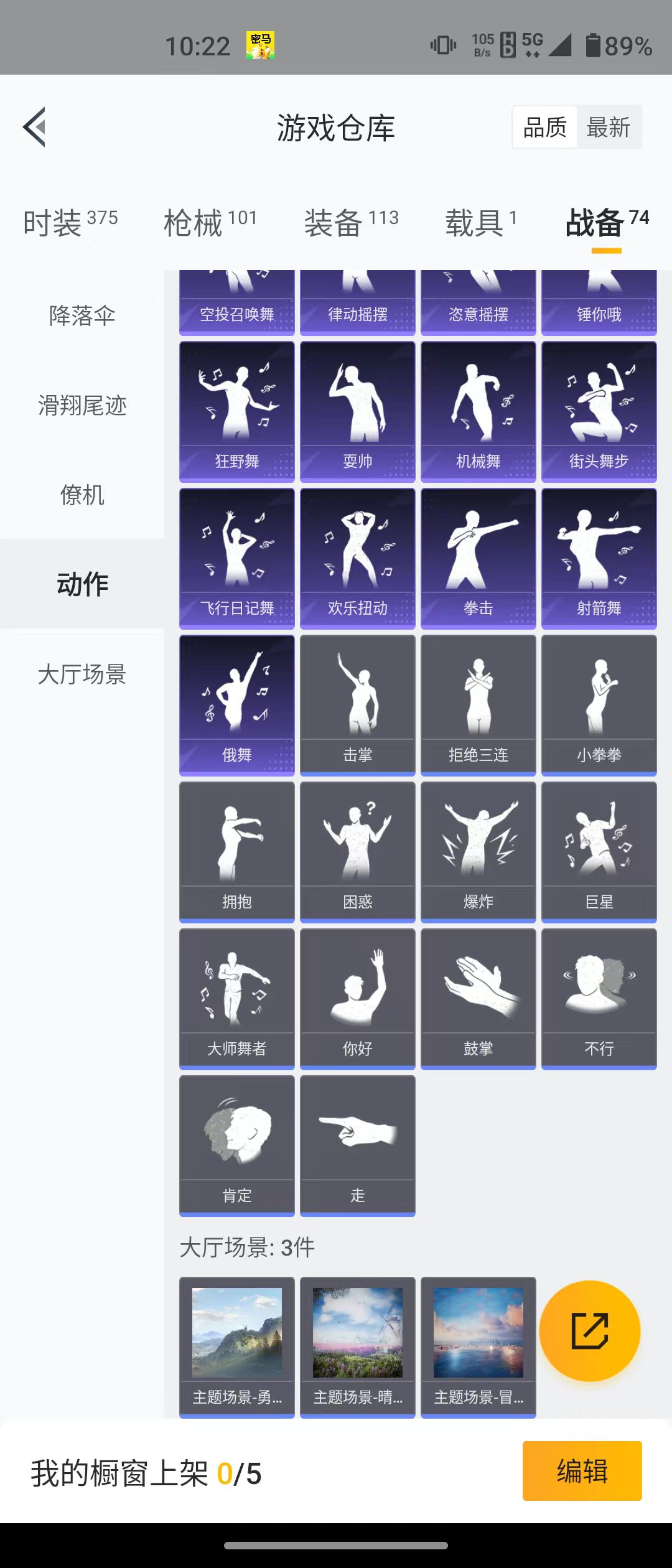 HPQM3279047和平精英账号详情图9 HPQM3279047和平精英账号详情图9