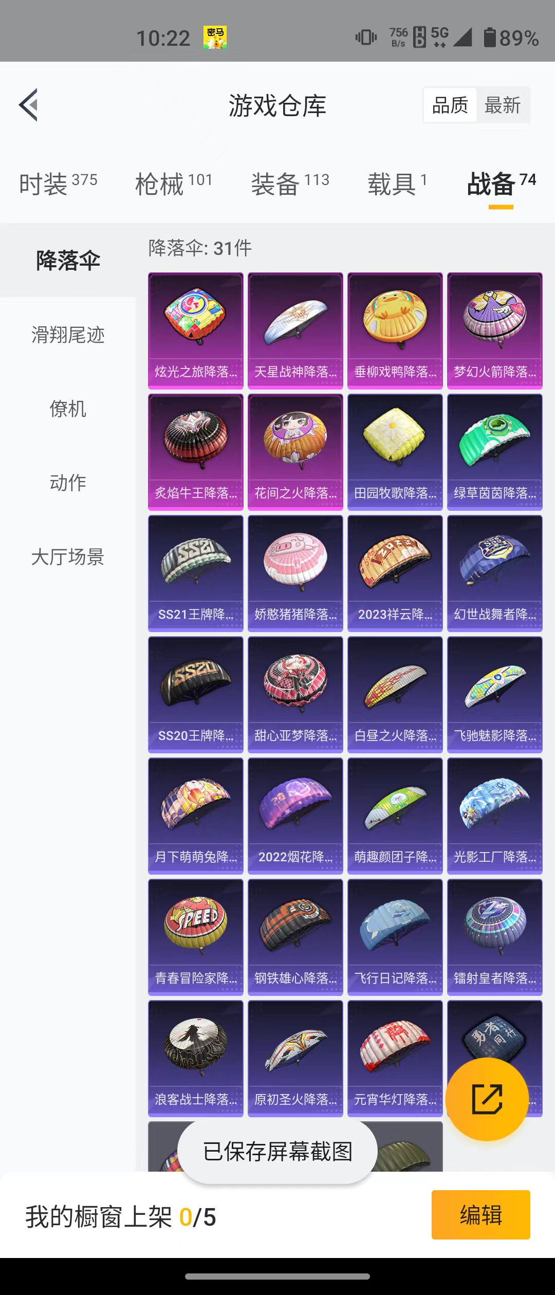 HPQM3279047和平精英账号详情图16 HPQM3279047和平精英账号详情图16