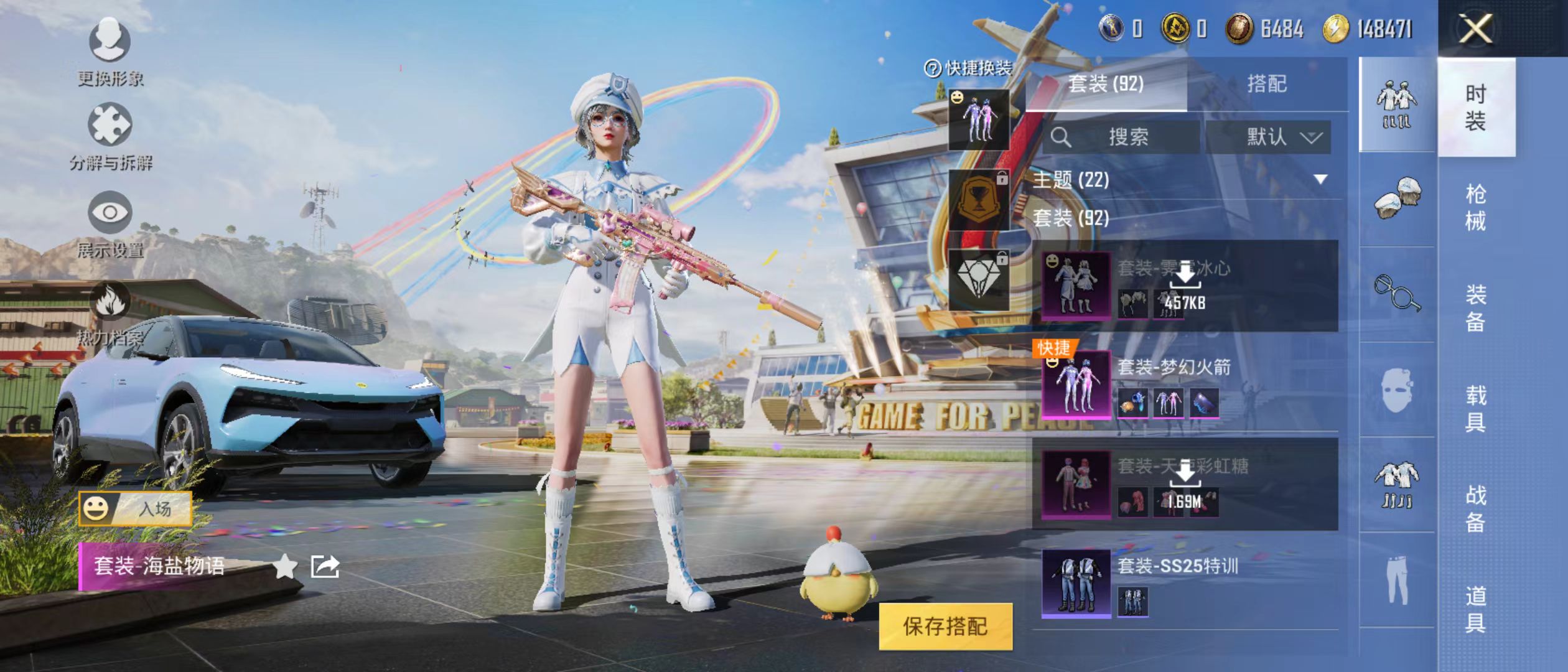 HPQM3279047和平精英账号详情图5 HPQM3279047和平精英账号详情图5