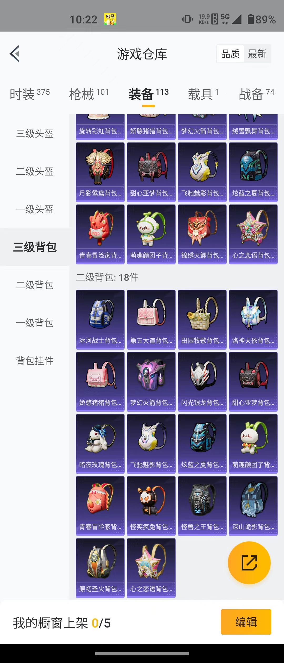 HPQM3279047和平精英账号详情图13 HPQM3279047和平精英账号详情图13