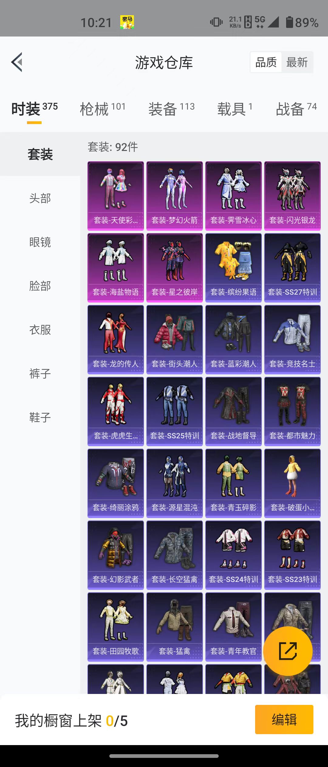 HPQM3279047和平精英账号详情图24 HPQM3279047和平精英账号详情图24