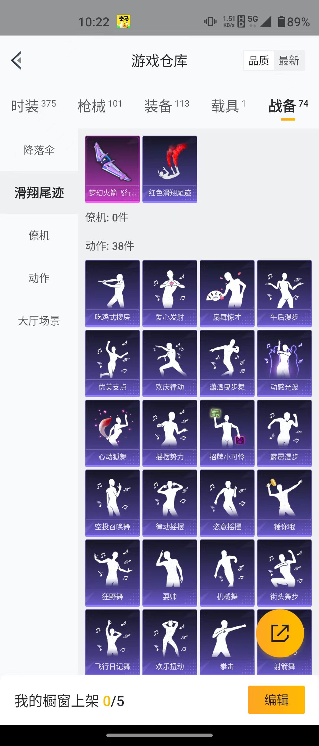 HPQM3279047和平精英账号详情图15 HPQM3279047和平精英账号详情图15