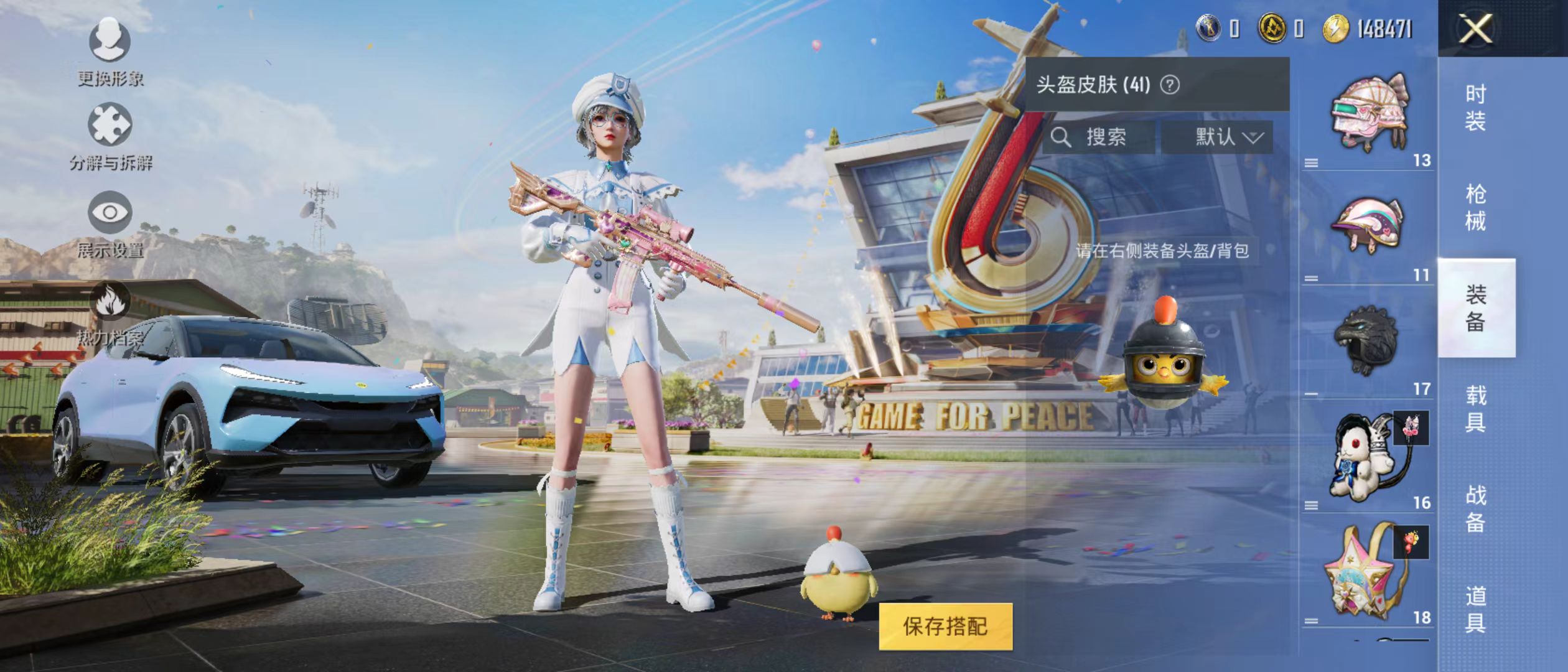 HPQM3279047和平精英账号详情图29 HPQM3279047和平精英账号详情图29