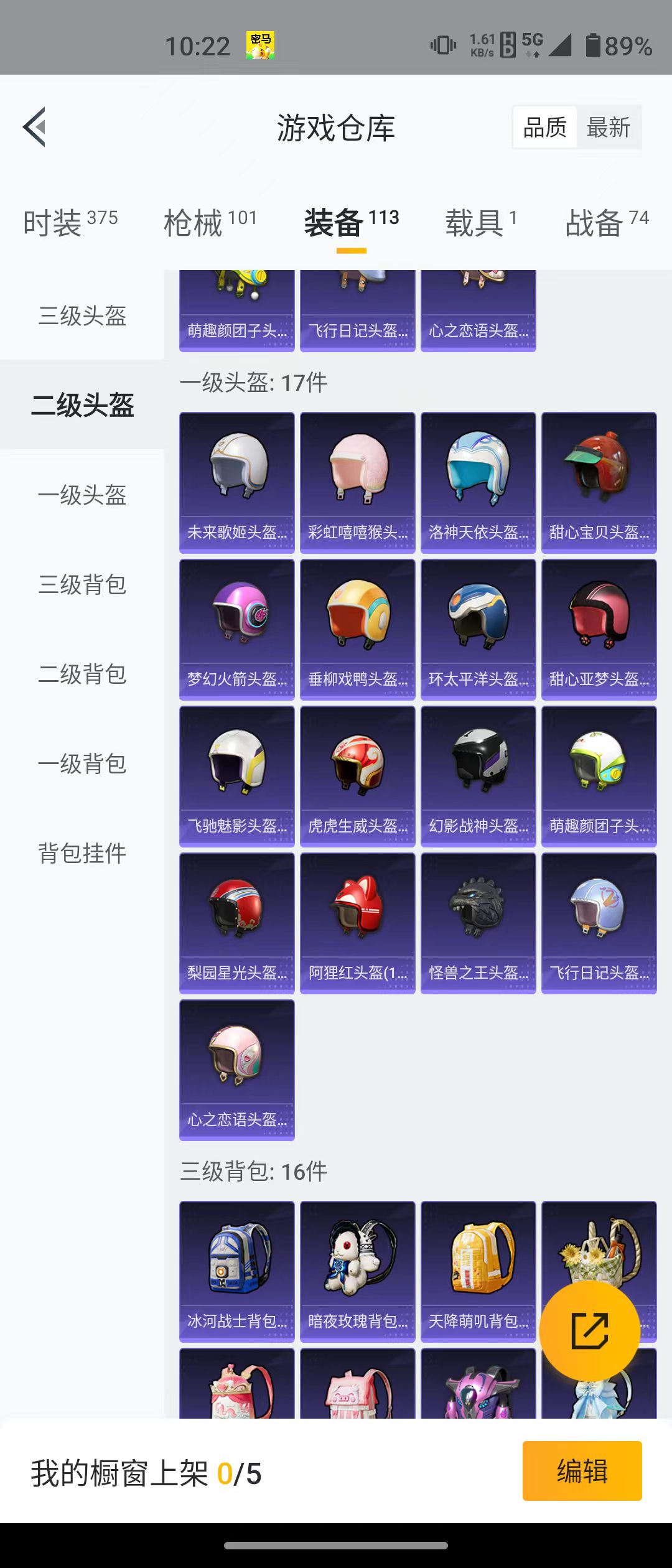 HPQM3279047和平精英账号详情图10 HPQM3279047和平精英账号详情图10