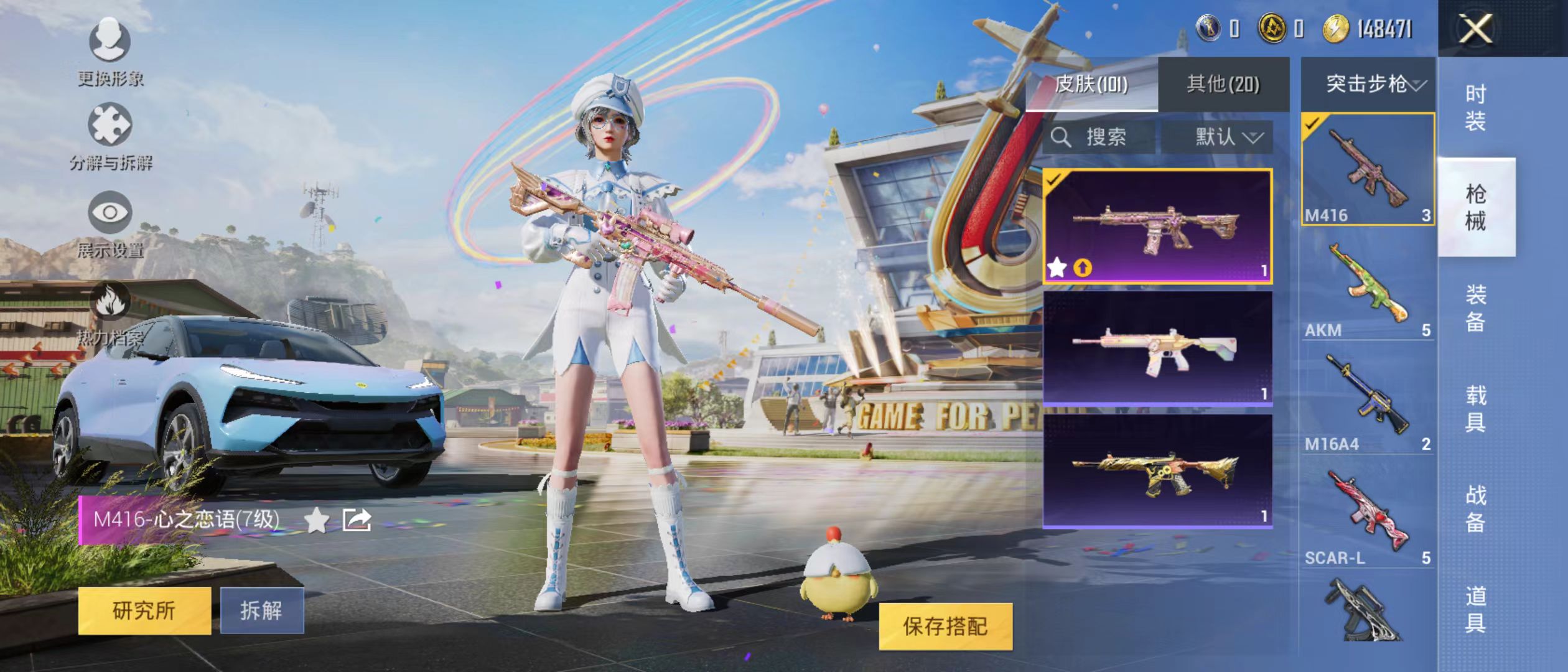 HPQM3279047和平精英账号详情图23 HPQM3279047和平精英账号详情图23