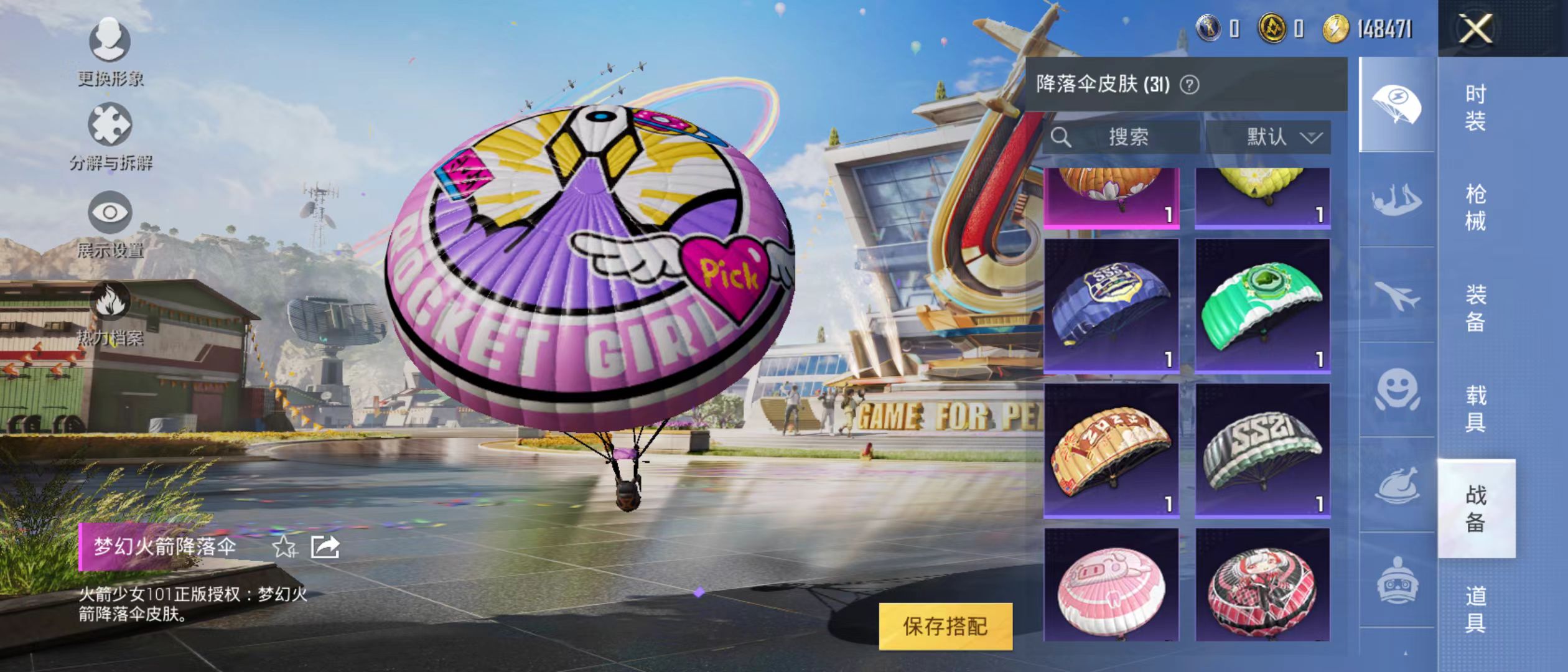 HPQM3279047和平精英账号详情图6 HPQM3279047和平精英账号详情图6