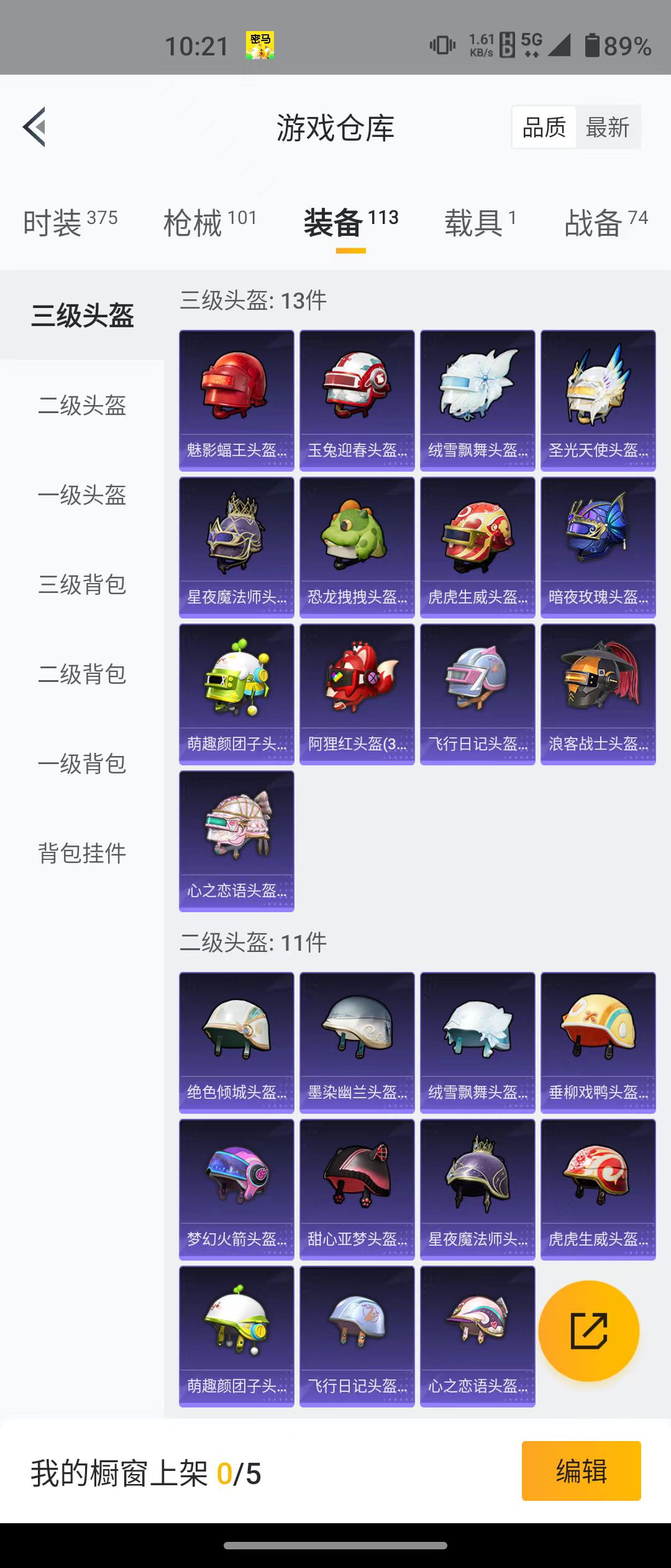 HPQM3279047和平精英账号详情图19 HPQM3279047和平精英账号详情图19