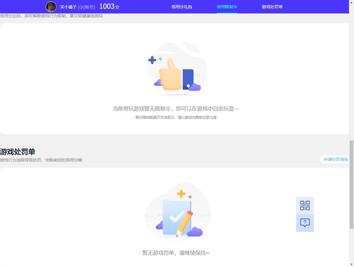 WZCU3120823王者荣耀账号详情图4 WZCU3120823王者荣耀账号详情图4
