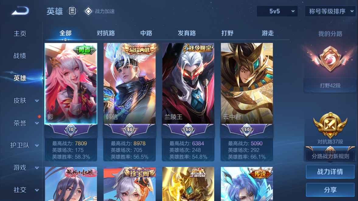 WZCU3110948王者荣耀账号详情图3 WZCU3110948王者荣耀账号详情图3