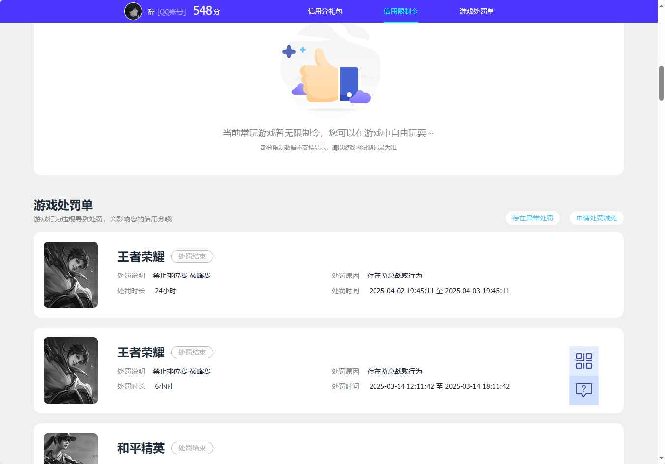WZCU3110948王者荣耀账号详情图5 WZCU3110948王者荣耀账号详情图5