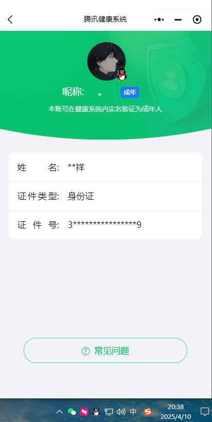 WZCU3110948王者荣耀账号详情图7 WZCU3110948王者荣耀账号详情图7