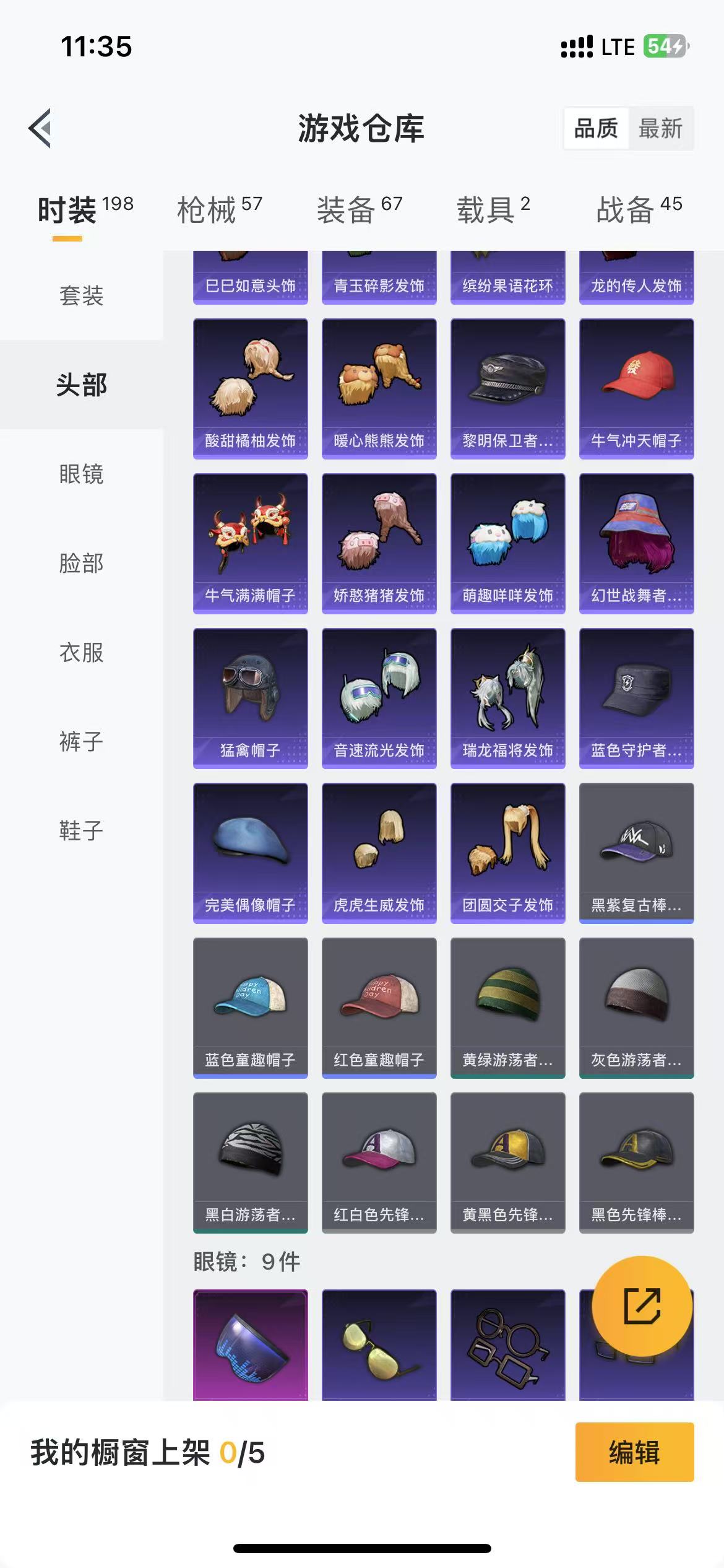 HPQM3278880和平精英账号详情图20 HPQM3278880和平精英账号详情图20