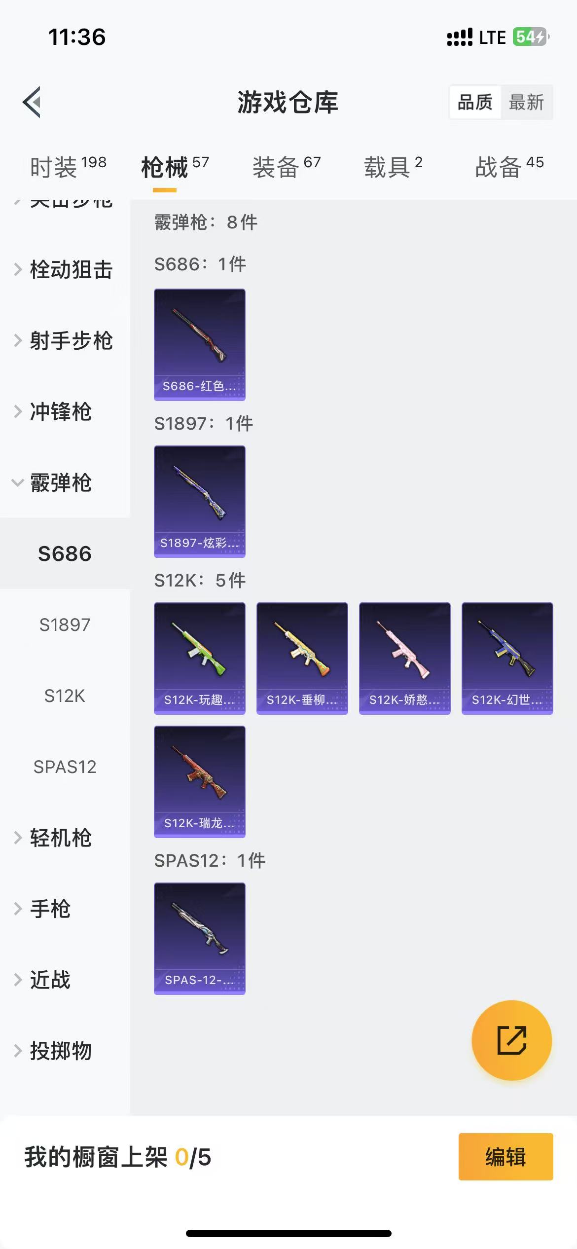 HPQM3278880和平精英账号详情图3 HPQM3278880和平精英账号详情图3
