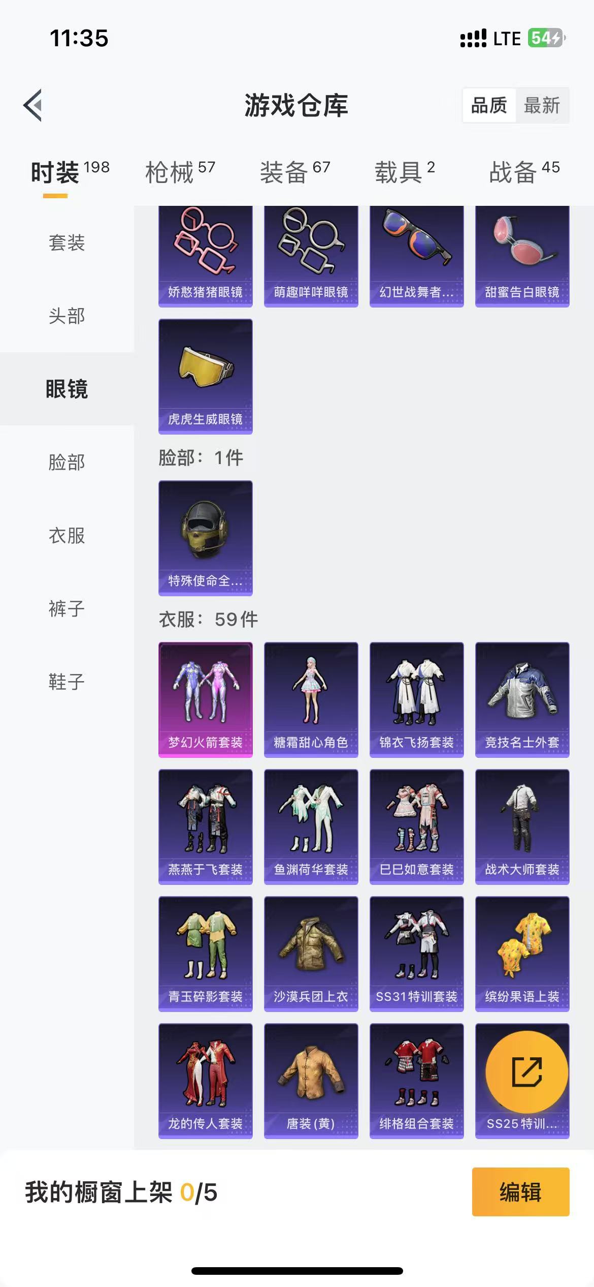 HPQM3278880和平精英账号详情图7 HPQM3278880和平精英账号详情图7