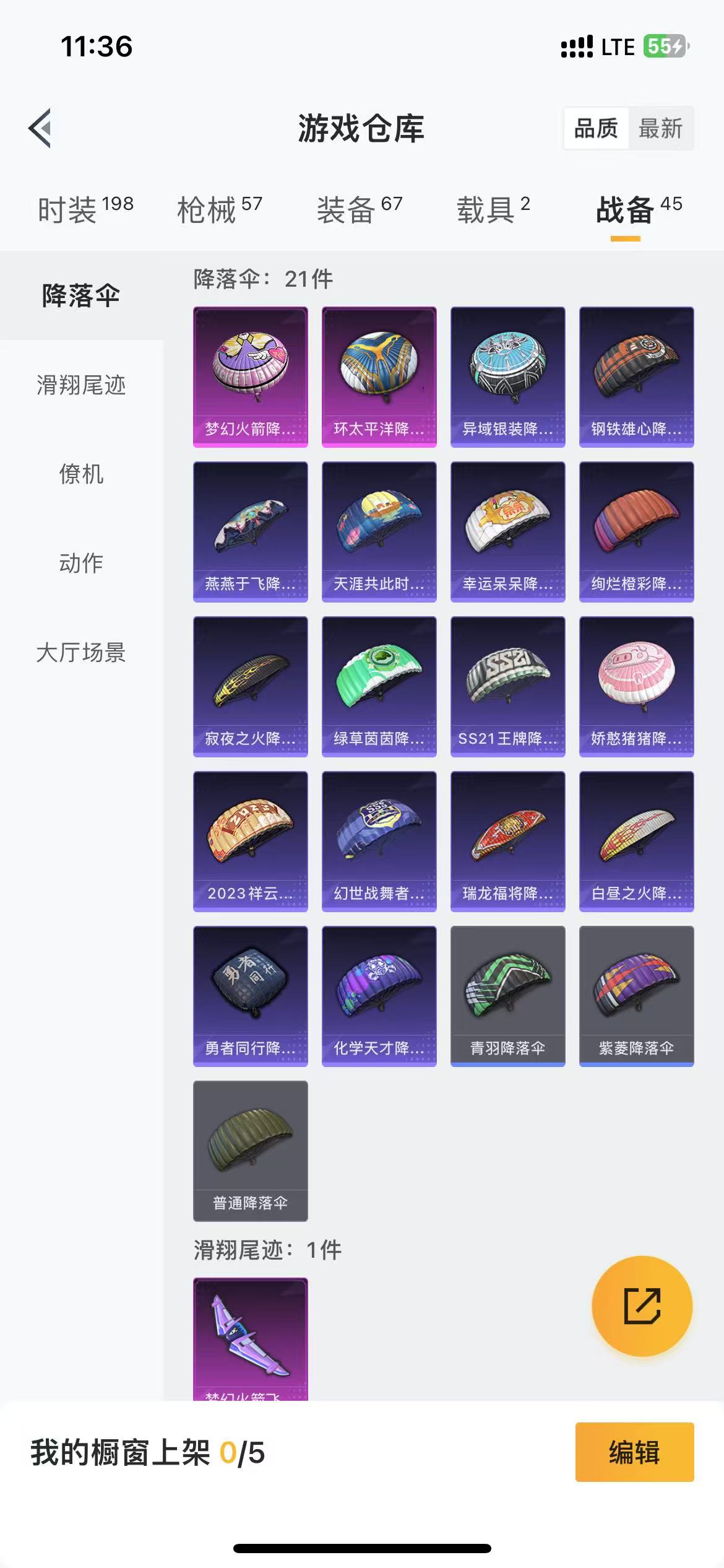 HPQM3278880和平精英账号详情图2 HPQM3278880和平精英账号详情图2