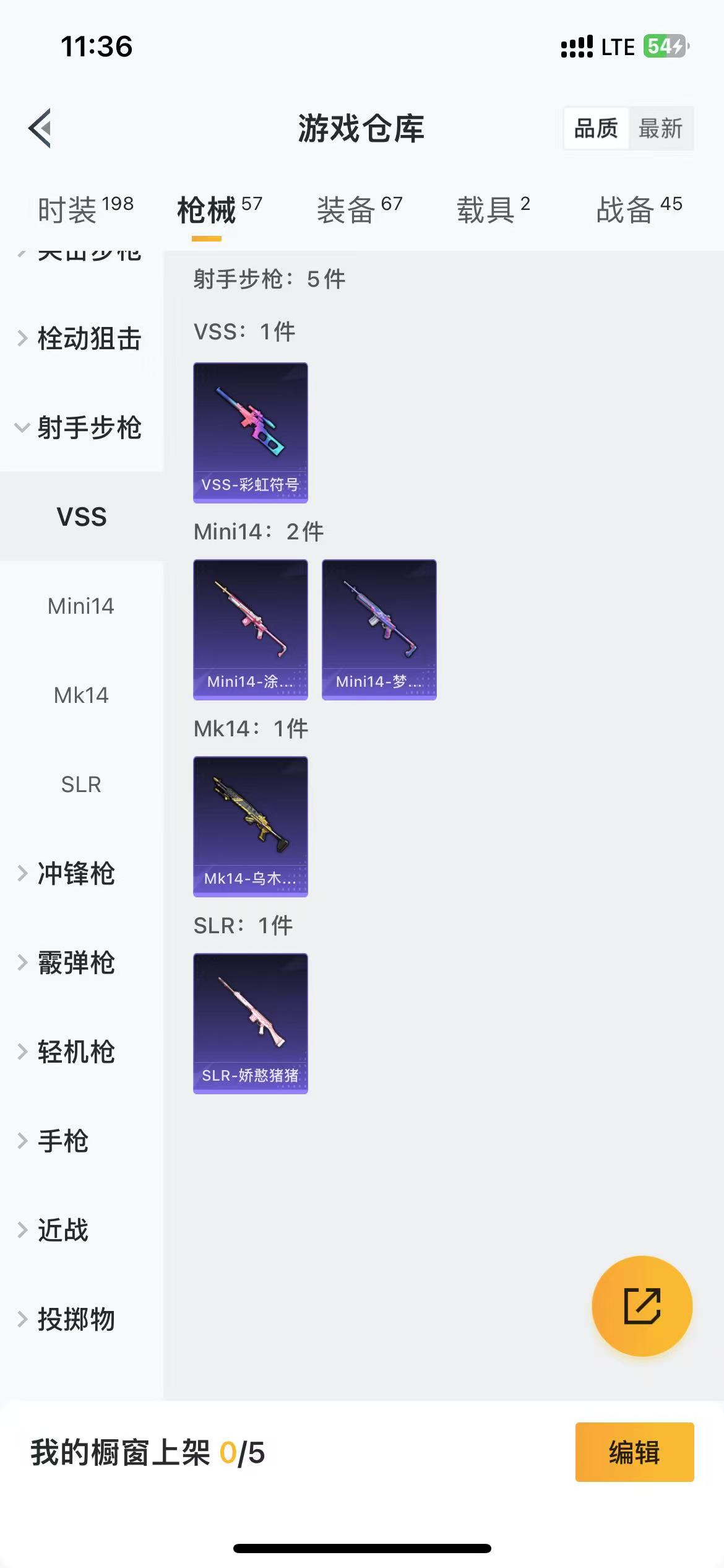 HPQM3278880和平精英账号详情图17 HPQM3278880和平精英账号详情图17