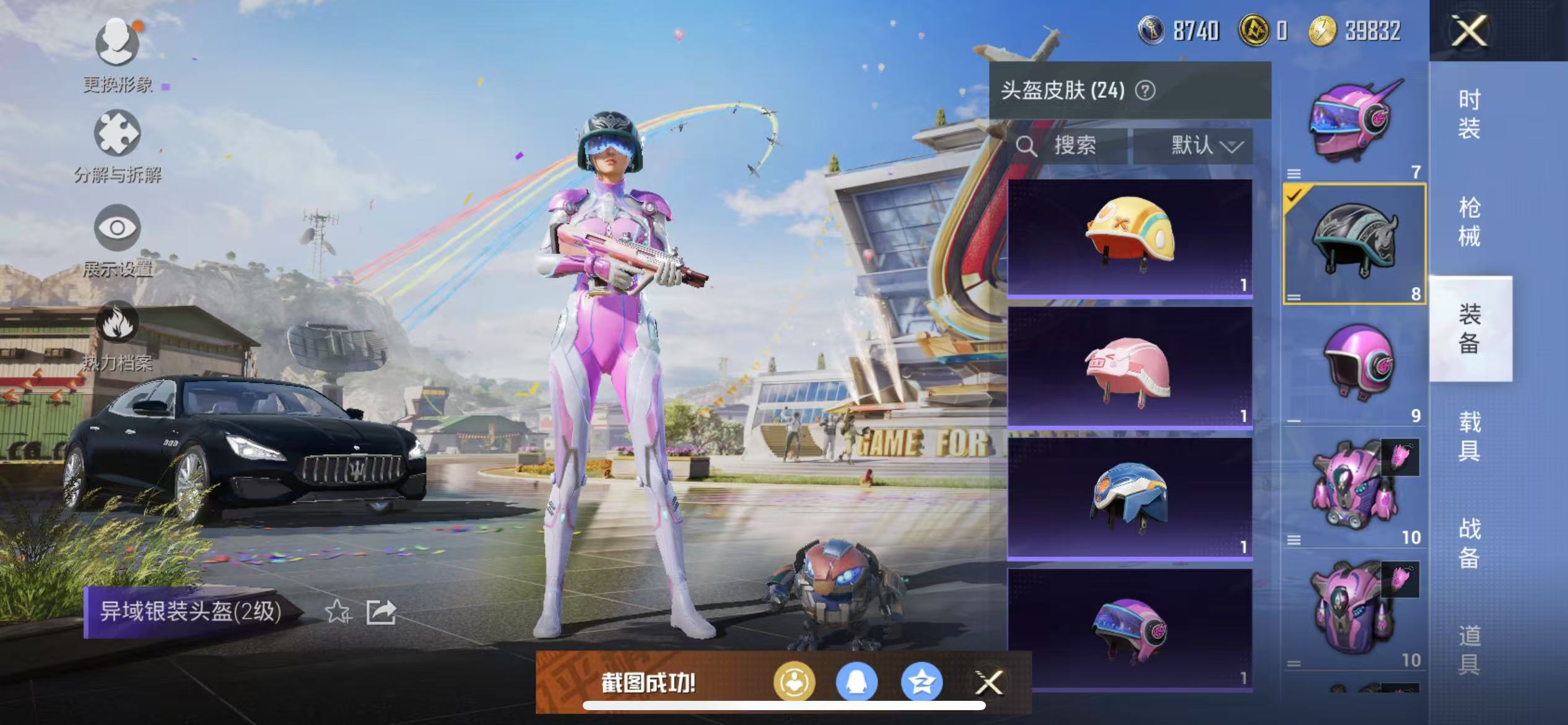 HPQM3278880和平精英账号详情图19 HPQM3278880和平精英账号详情图19