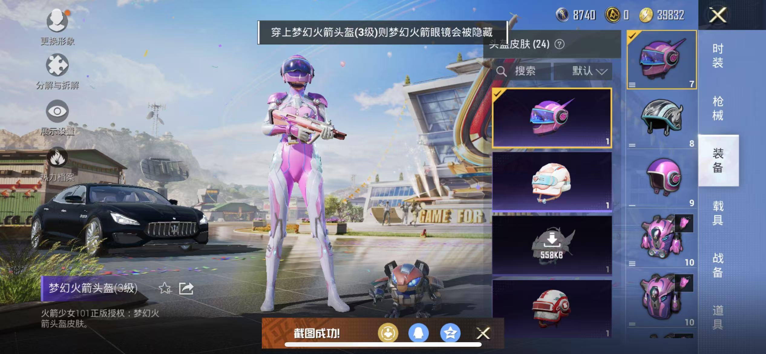 HPQM3278880和平精英账号详情图25 HPQM3278880和平精英账号详情图25