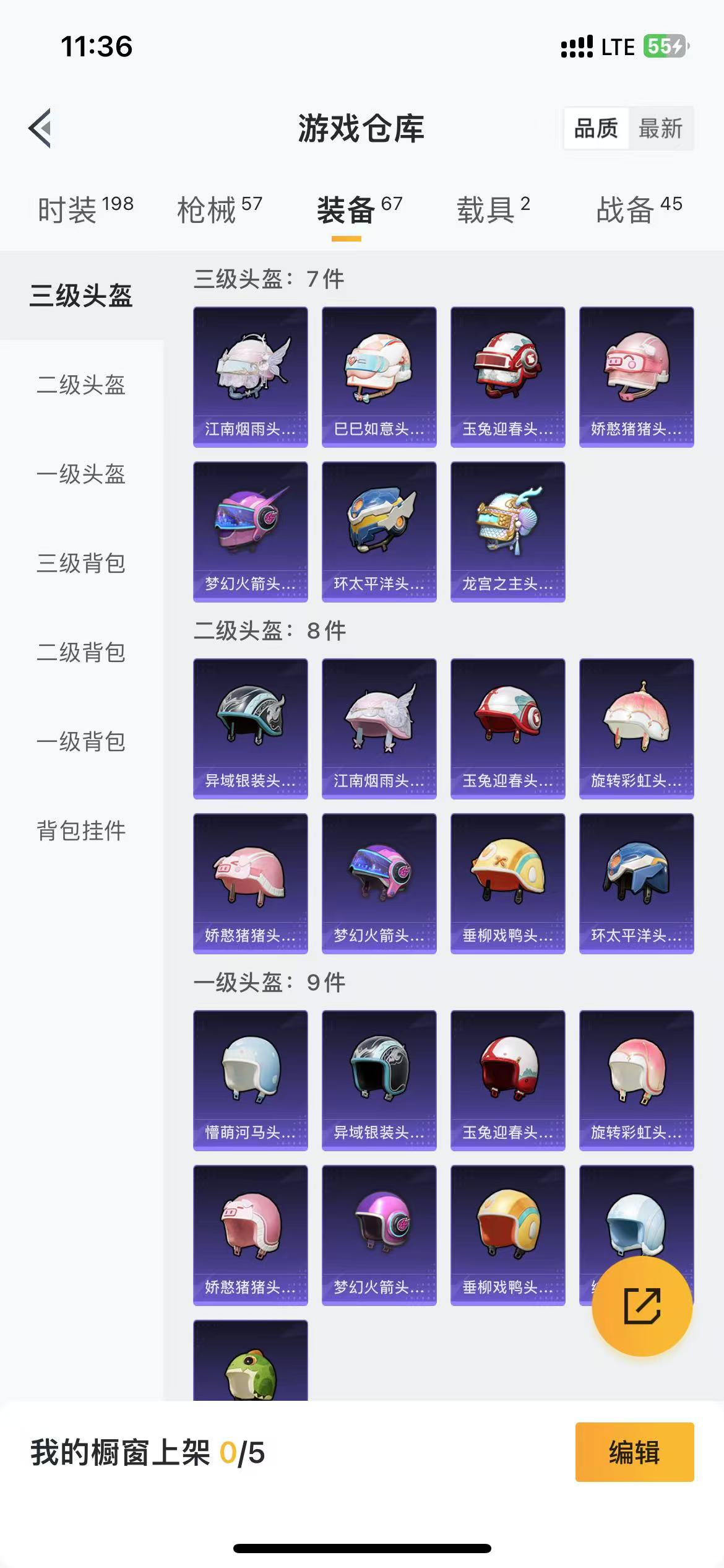 HPQM3278880和平精英账号详情图48 HPQM3278880和平精英账号详情图48