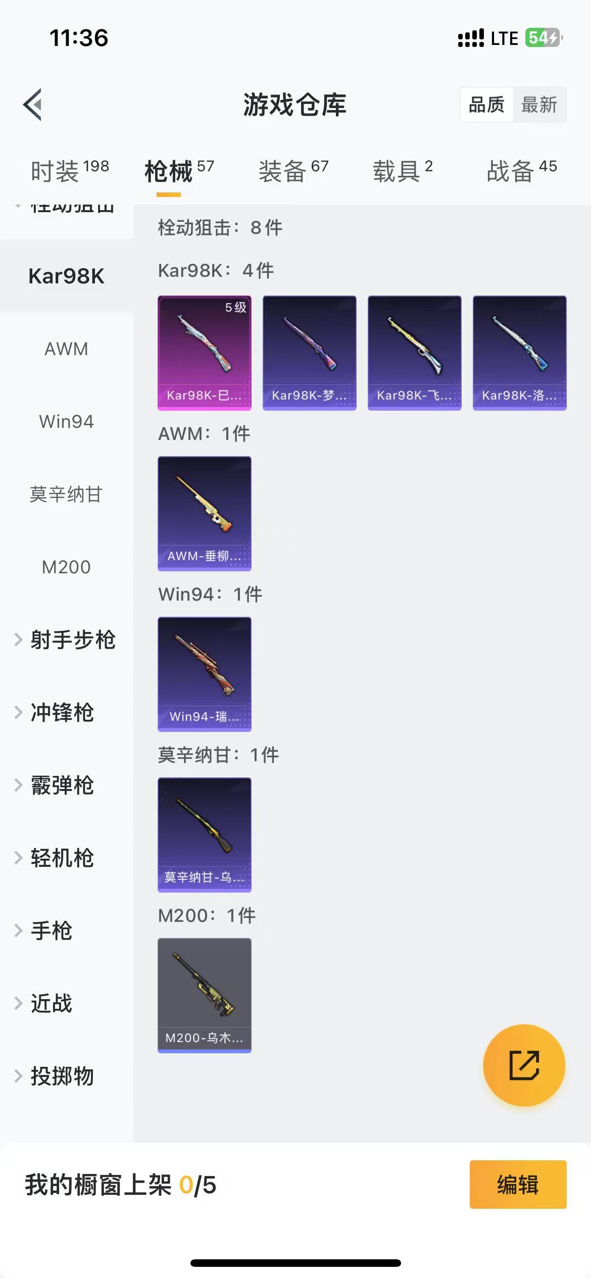 HPQM3278880和平精英账号详情图37 HPQM3278880和平精英账号详情图37
