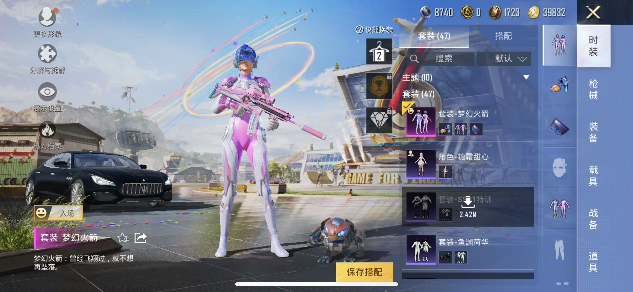HPQM3278880和平精英账号详情图5 HPQM3278880和平精英账号详情图5