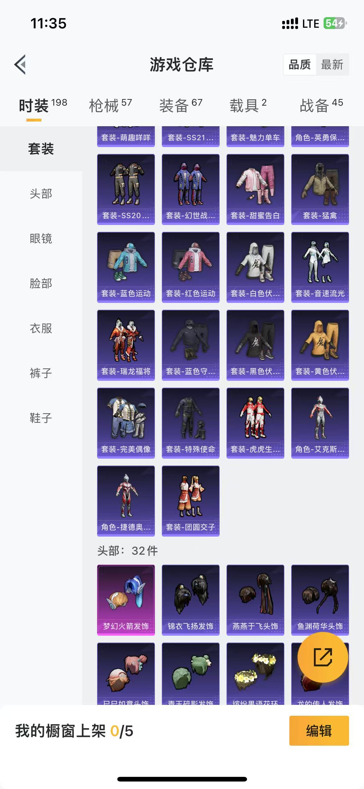 HPQM3278880和平精英账号详情图46 HPQM3278880和平精英账号详情图46