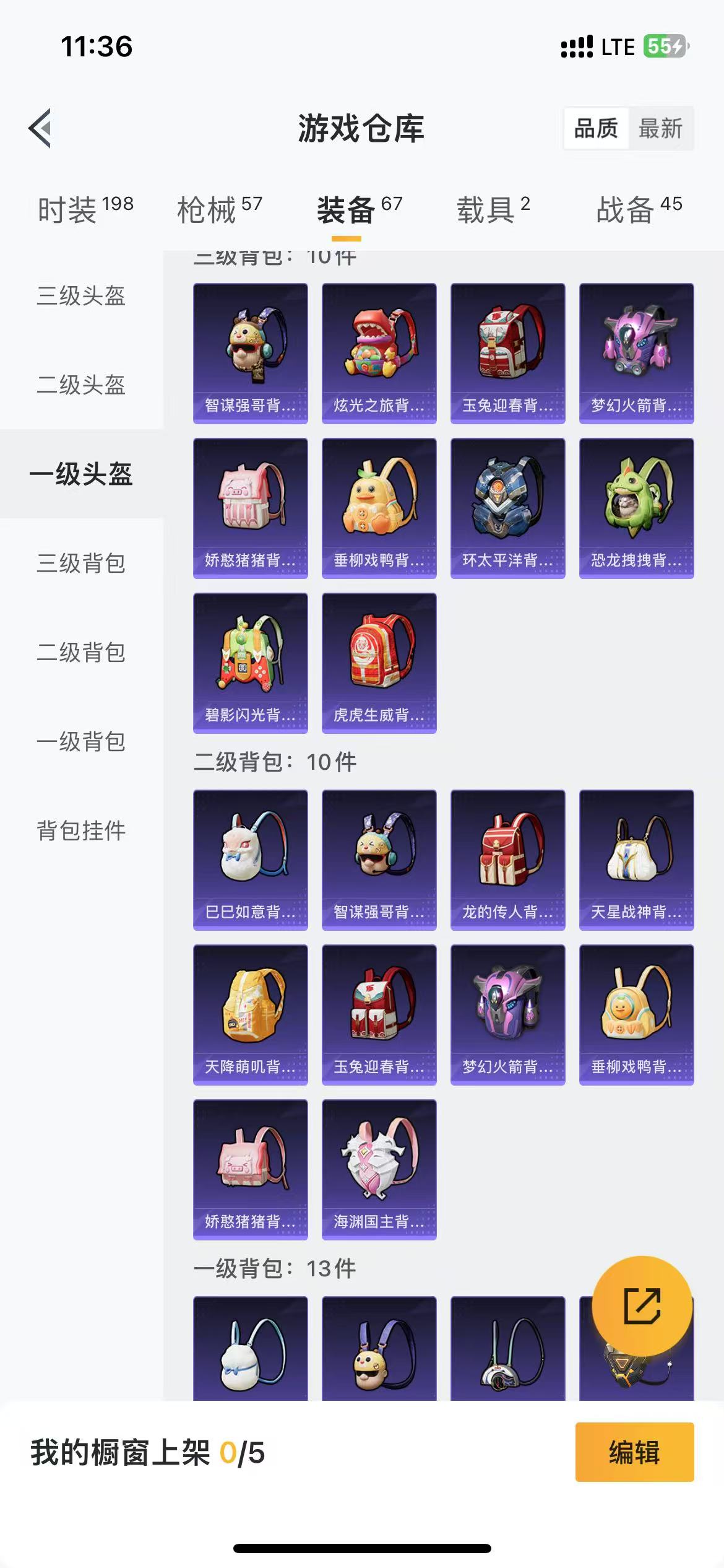 HPQM3278880和平精英账号详情图33 HPQM3278880和平精英账号详情图33