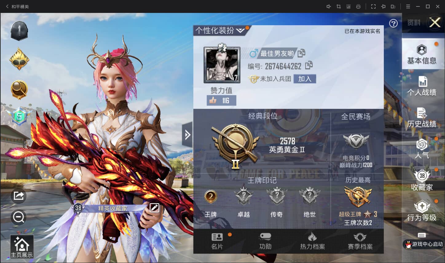 HPQM3265527和平精英账号详情图3 HPQM3265527和平精英账号详情图3