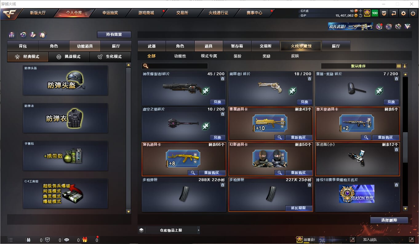 CFQM38662穿越火线账号详情图31