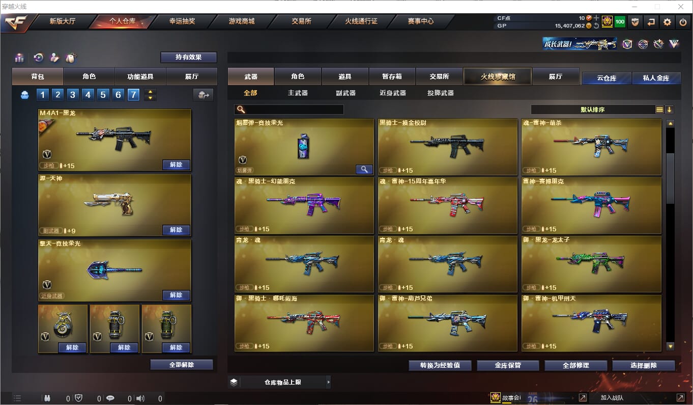 CFQM38662穿越火线账号详情图10